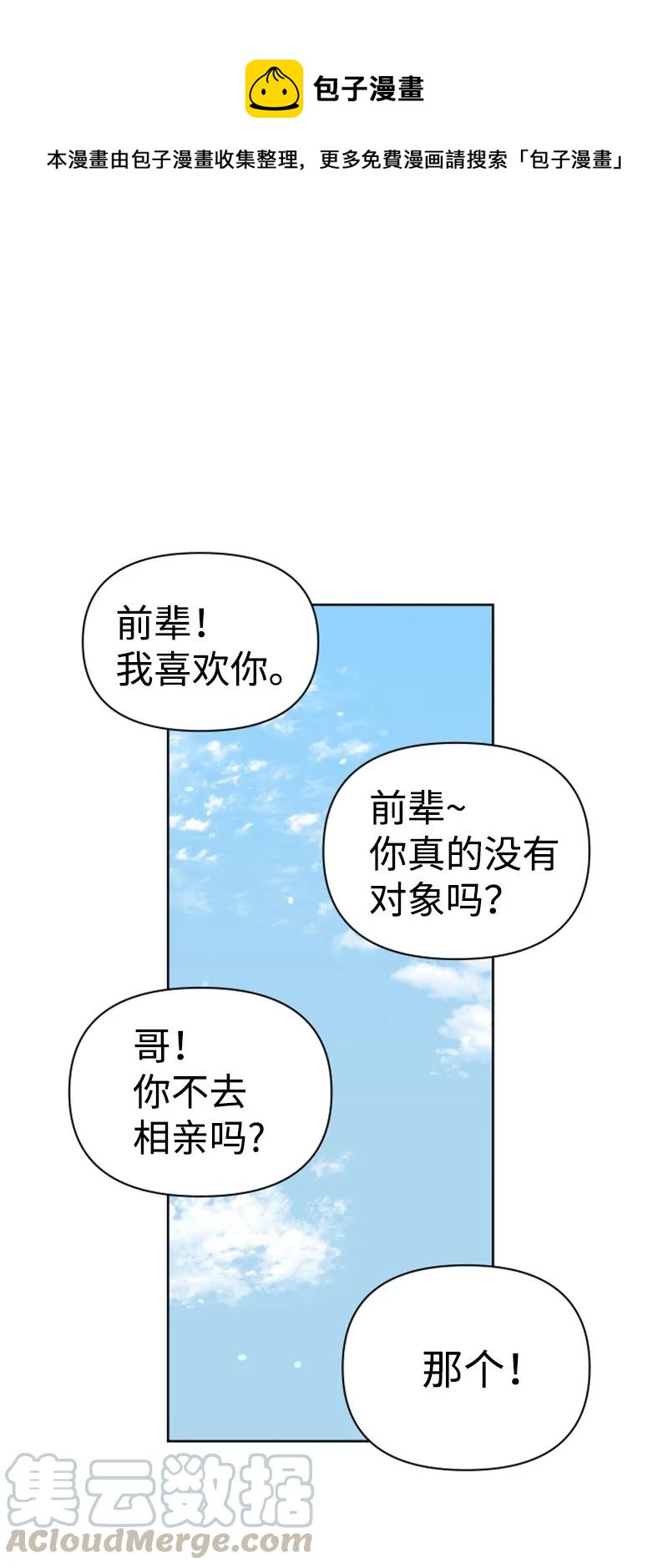 13.5 特别篇(1/2)-第14话