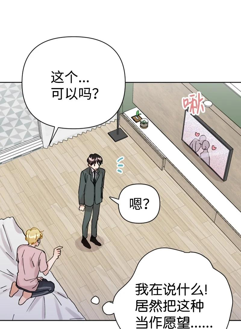 13.5 特别篇(1/2)-第14话