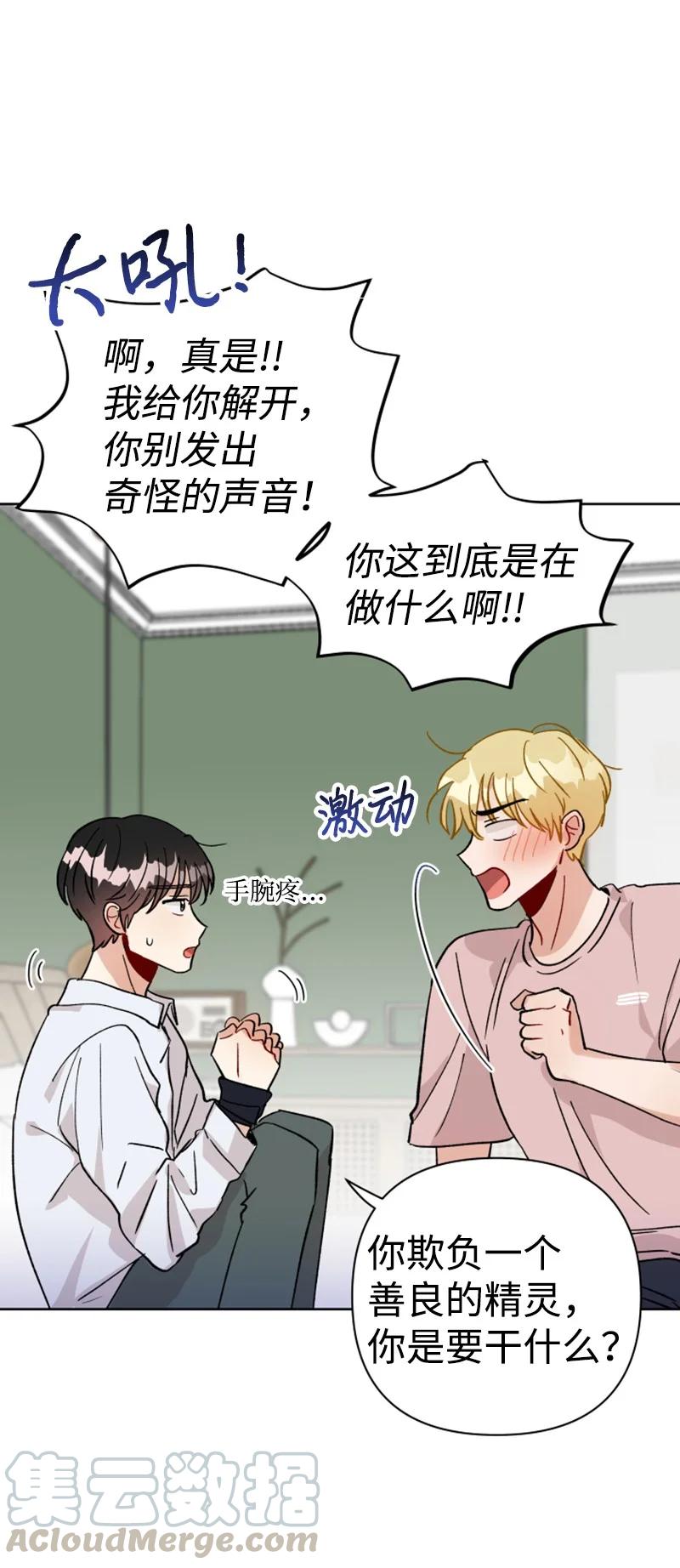 13.5 特别篇(1/2)-第14话