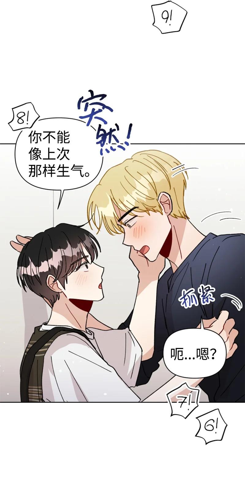 17 疲惫的一天(1/2)-第18话