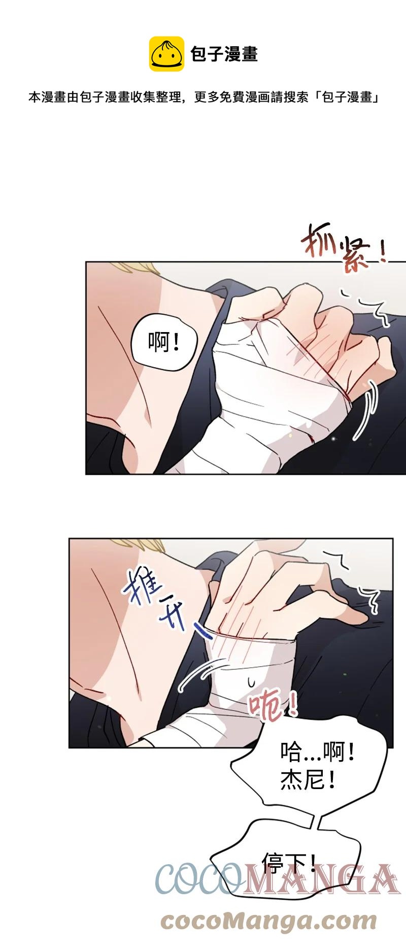 17 疲惫的一天(1/2)-第18话