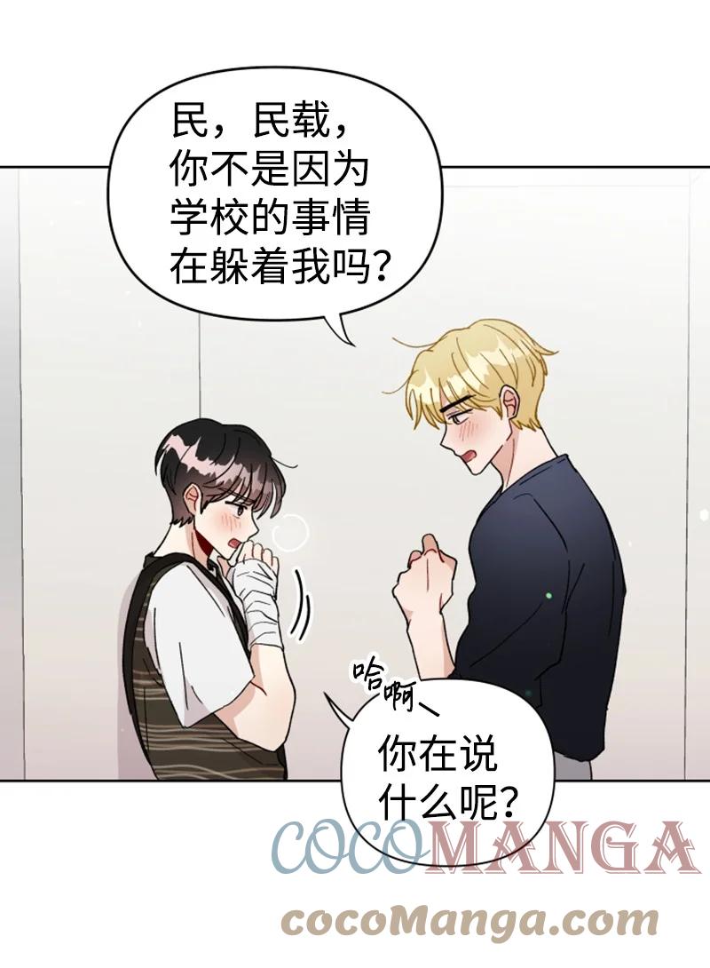 17 疲惫的一天(1/2)-第18话