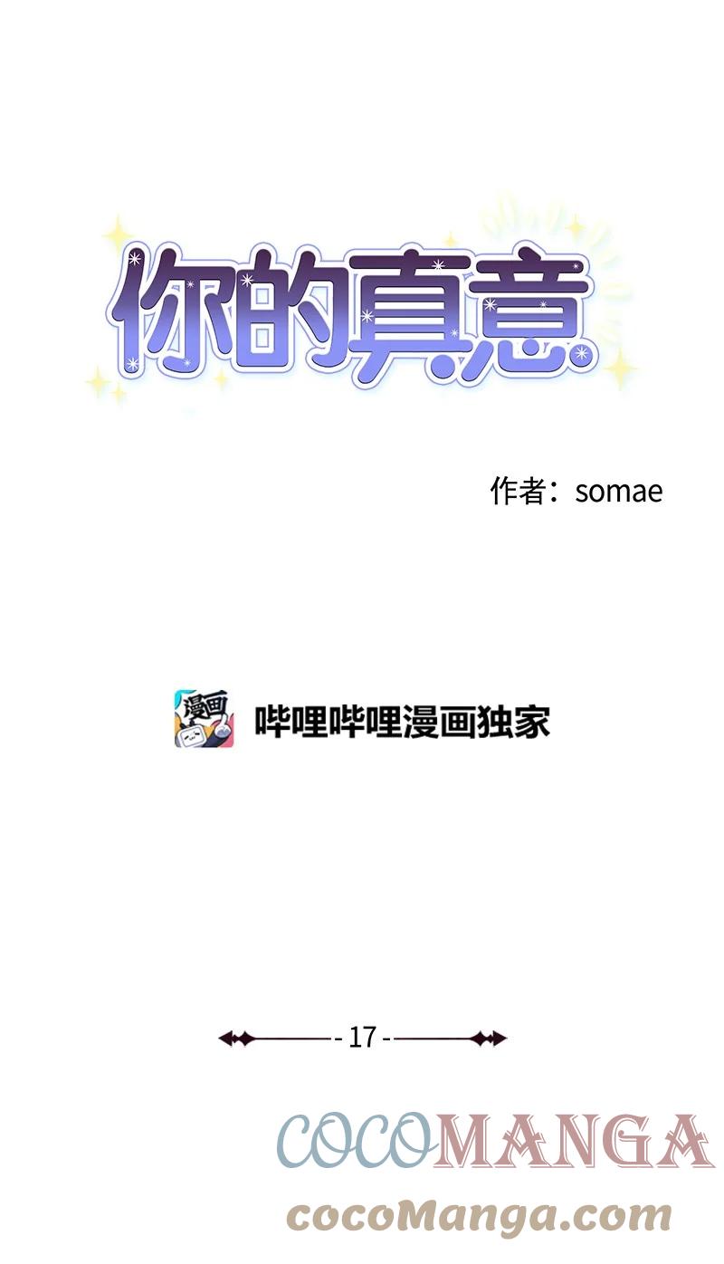 17 疲惫的一天(1/2)-第18话