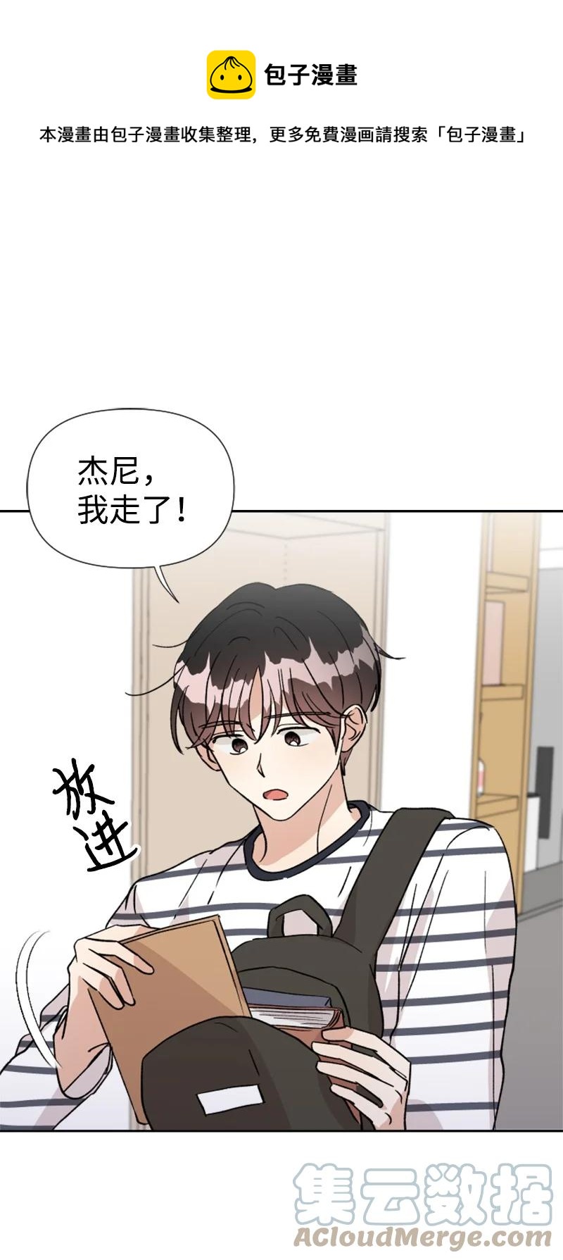 19 意外的黑暗角色(1/2)-第20话