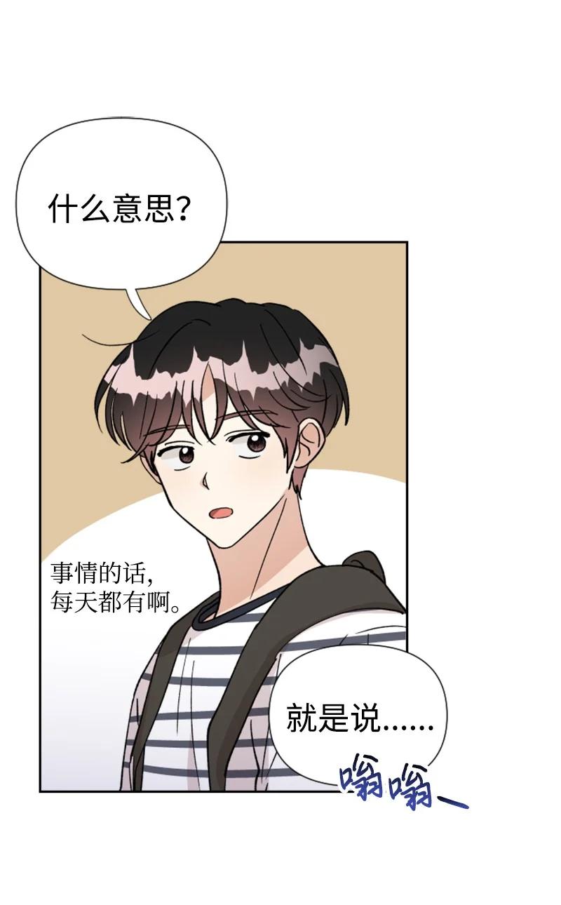 19 意外的黑暗角色(1/2)-第20话