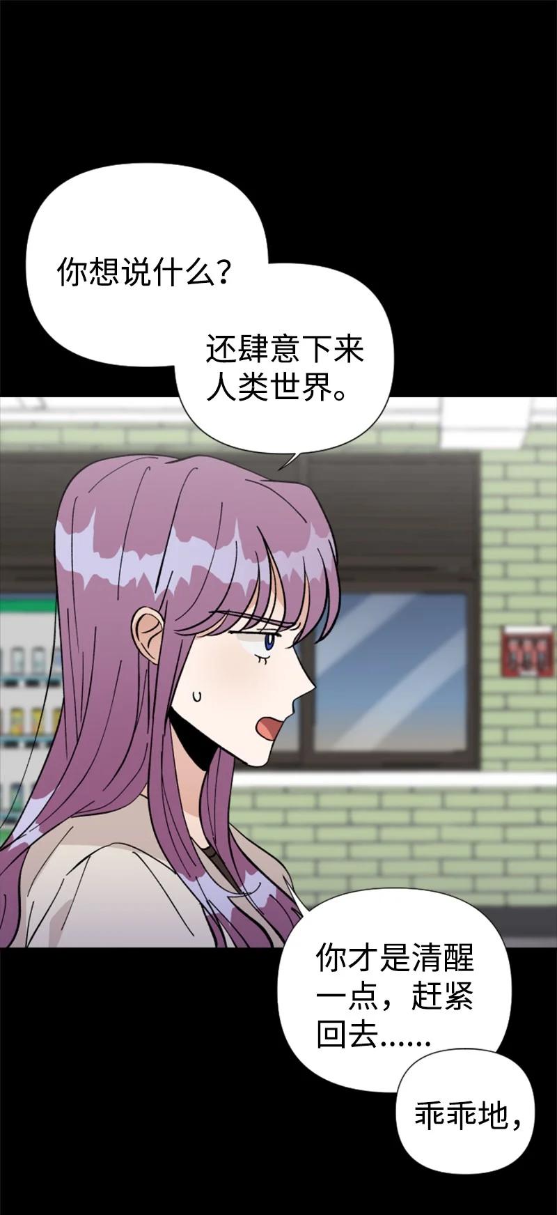 19 意外的黑暗角色(1/2)-第20话