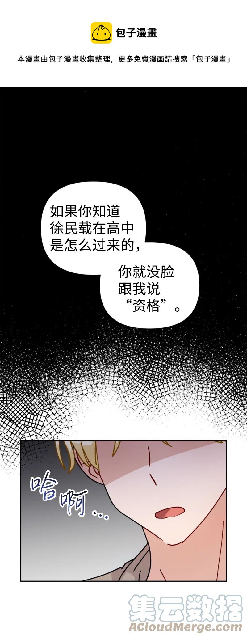 你的真意 - 21 过去的回忆(1/2) - 1