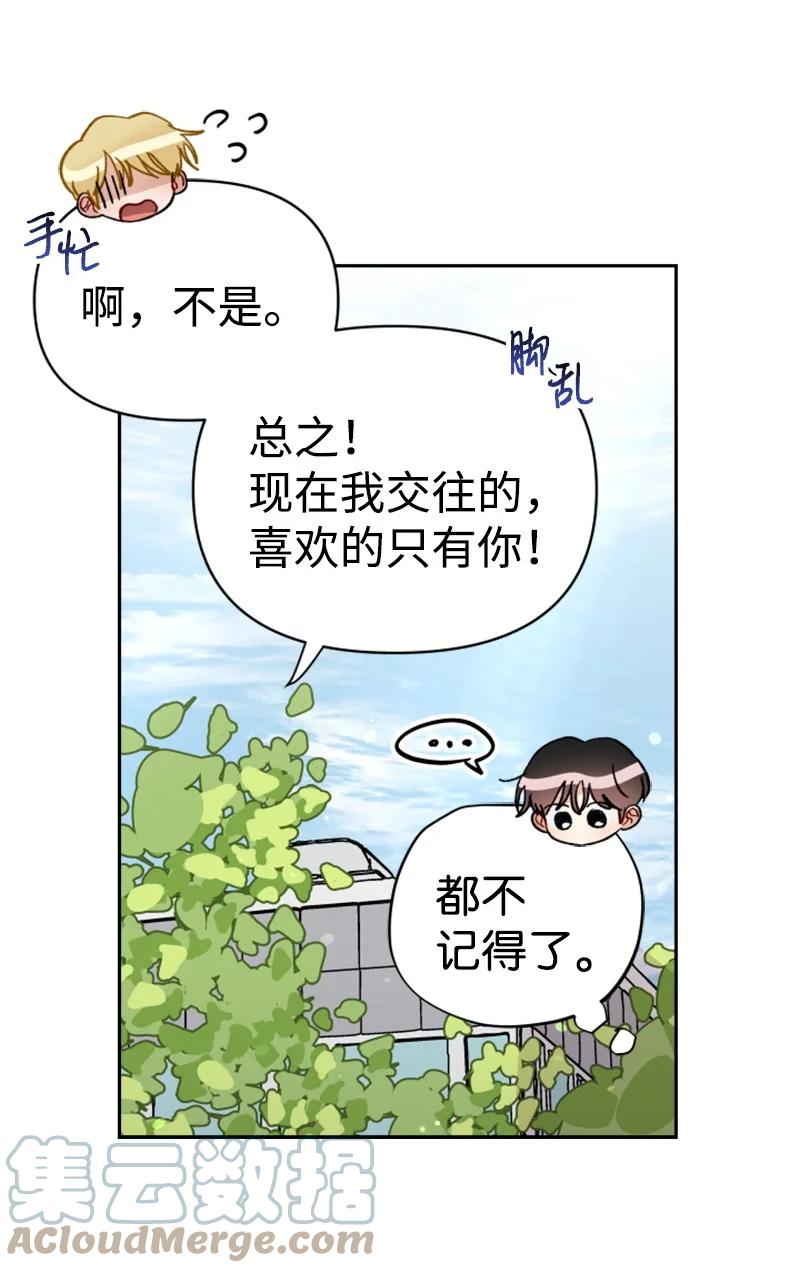 你的真意 - 21 过去的回忆(1/2) - 5