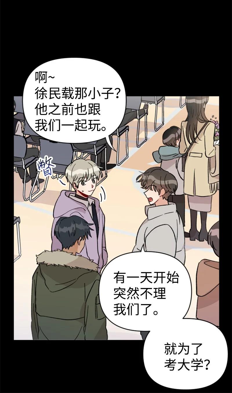 23 毕业典礼(1/2)-第24话