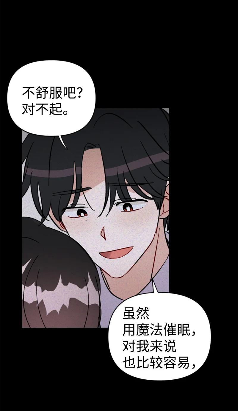 27 民载陷入危险(1/2)-第28话