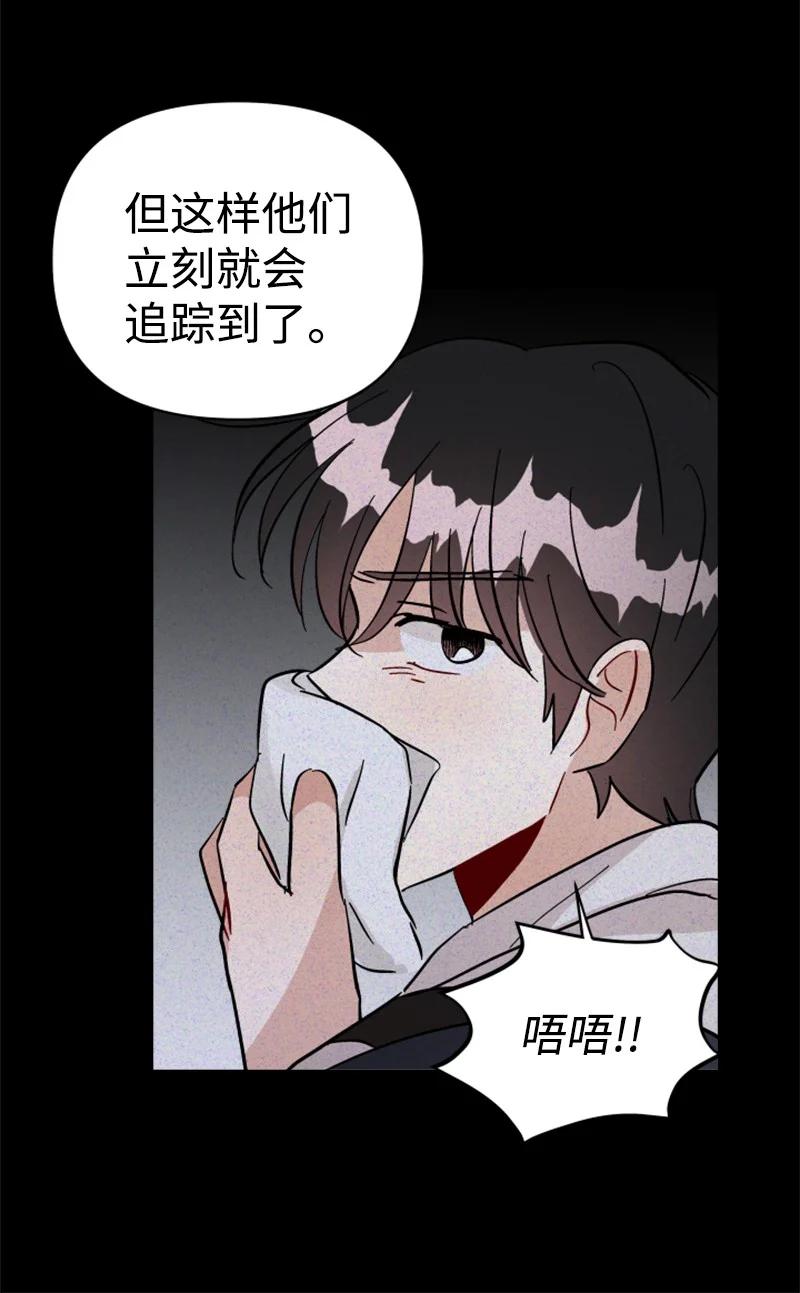 27 民载陷入危险(1/2)-第28话