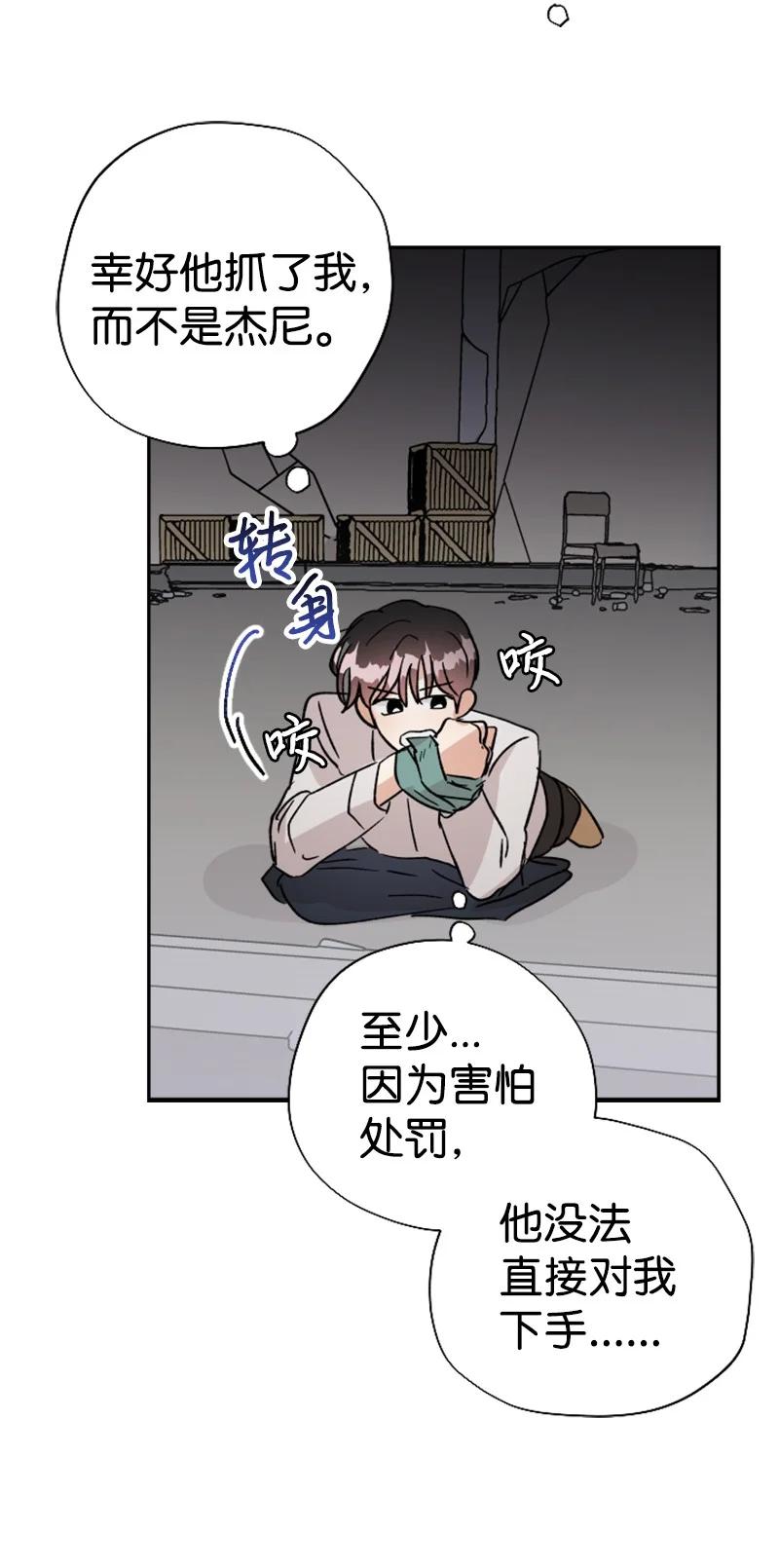 27 民载陷入危险(1/2)-第28话