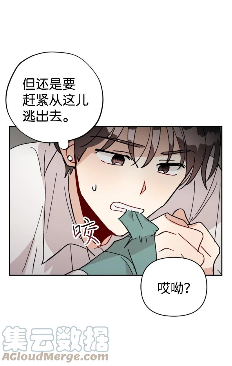 27 民载陷入危险(1/2)-第28话