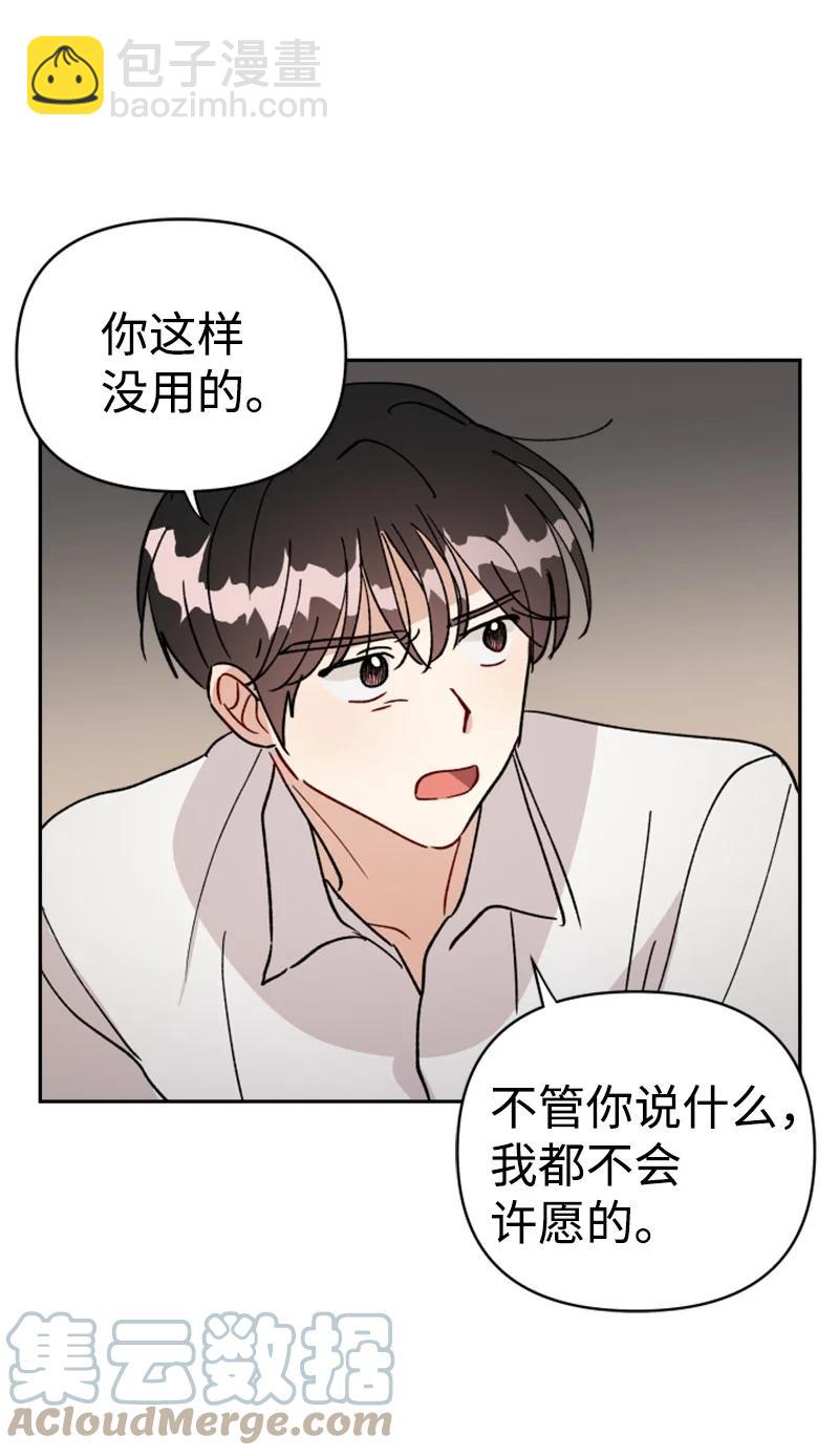 27 民载陷入危险(1/2)-第28话