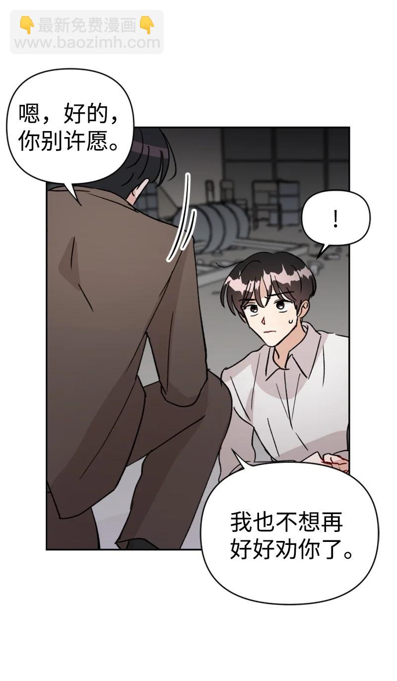 27 民载陷入危险(1/2)-第28话