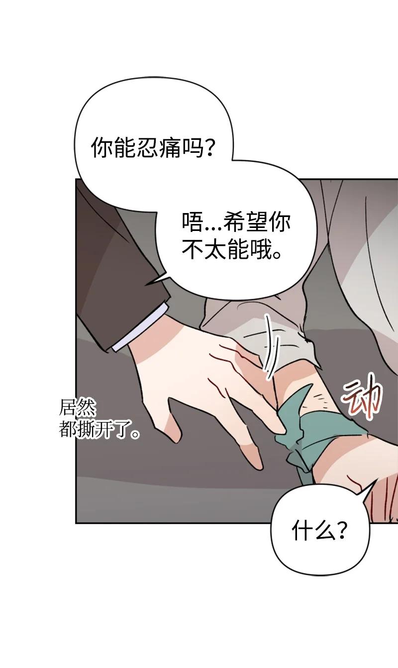 27 民载陷入危险(1/2)-第28话