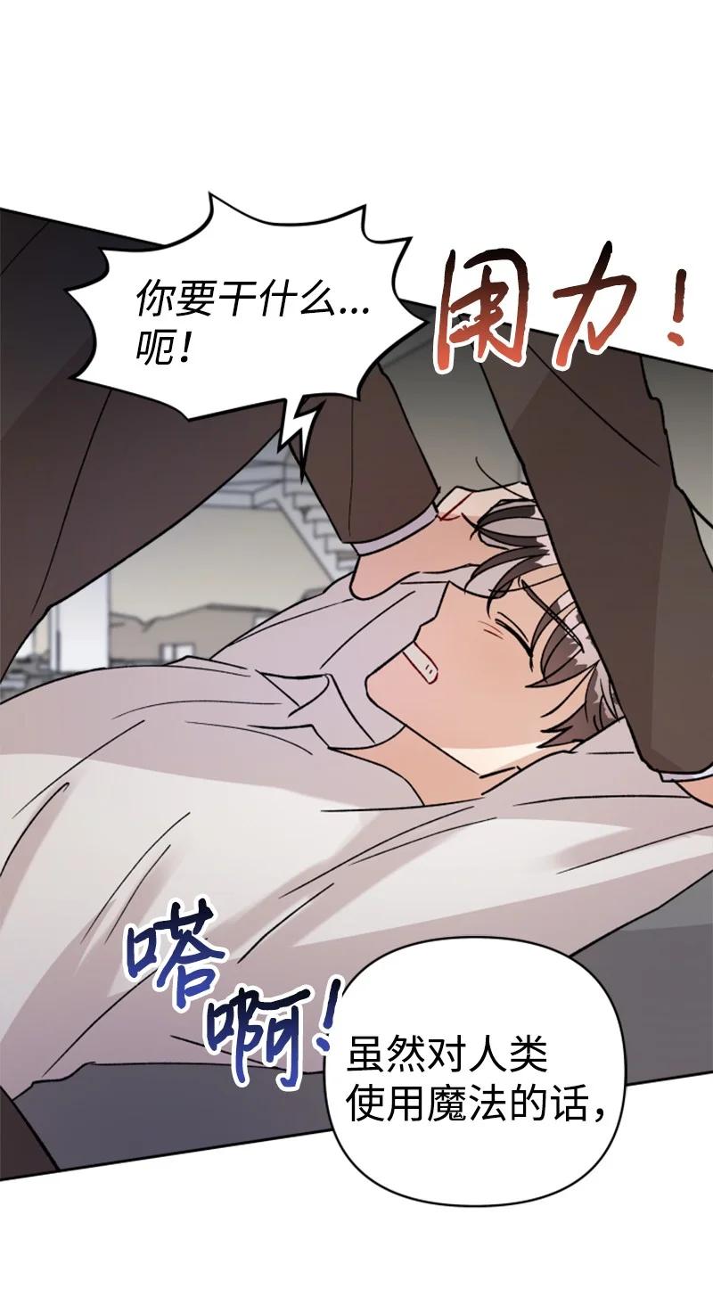 27 民载陷入危险(1/2)-第28话