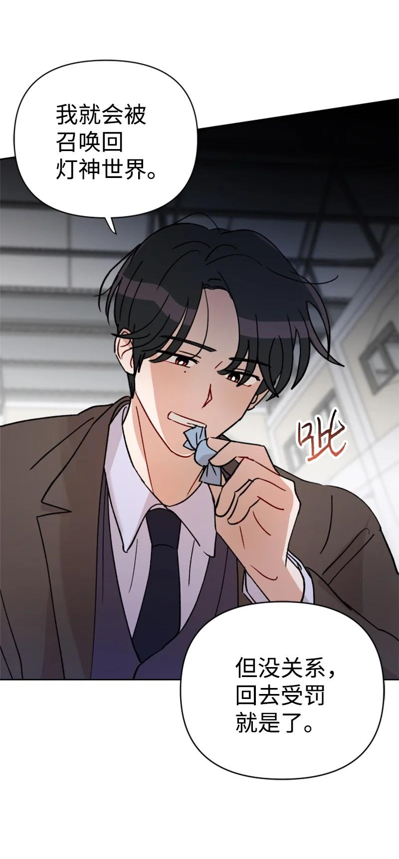 27 民载陷入危险(1/2)-第28话