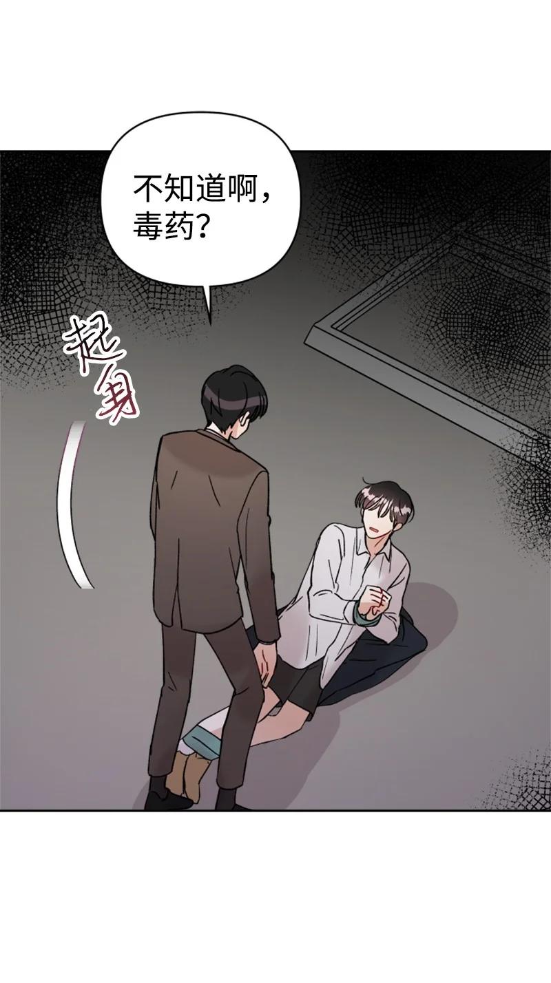 27 民载陷入危险(1/2)-第28话