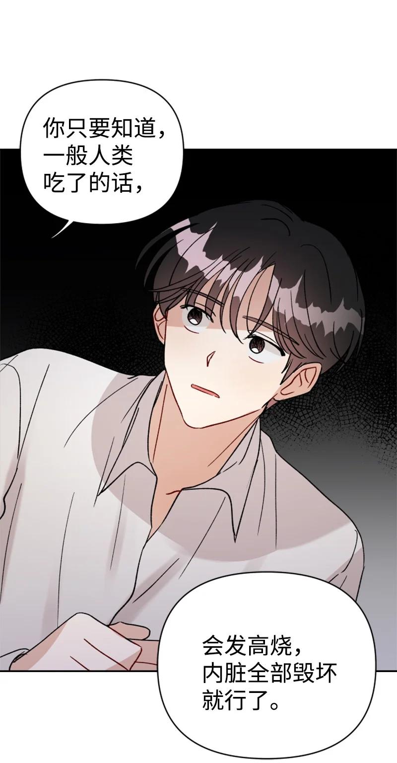 27 民载陷入危险(1/2)-第28话