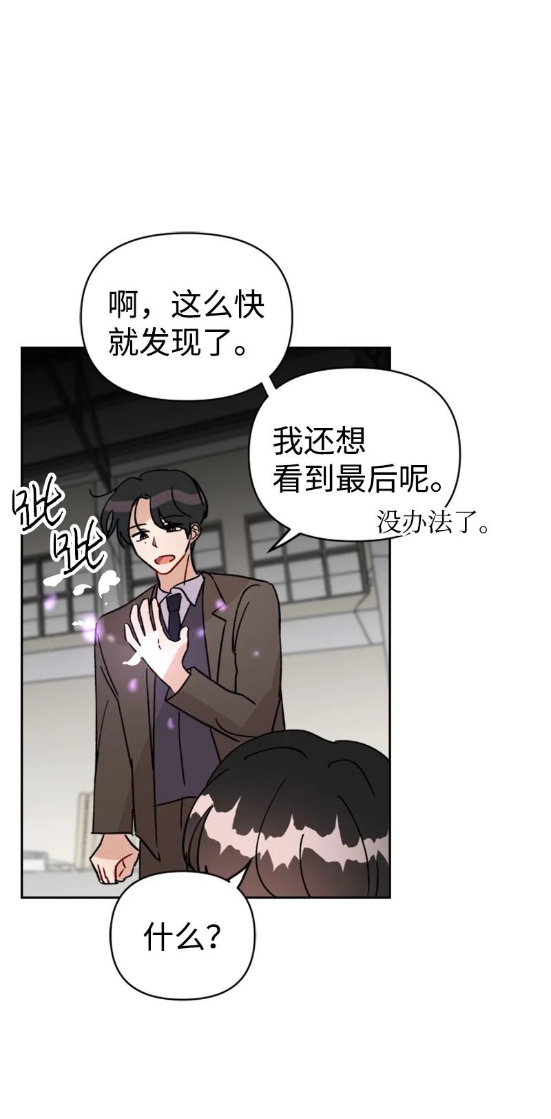 27 民载陷入危险(1/2)-第28话