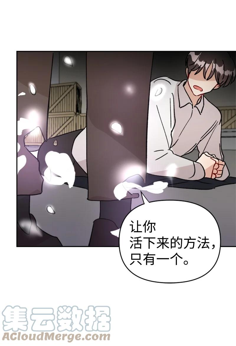 27 民载陷入危险(1/2)-第28话