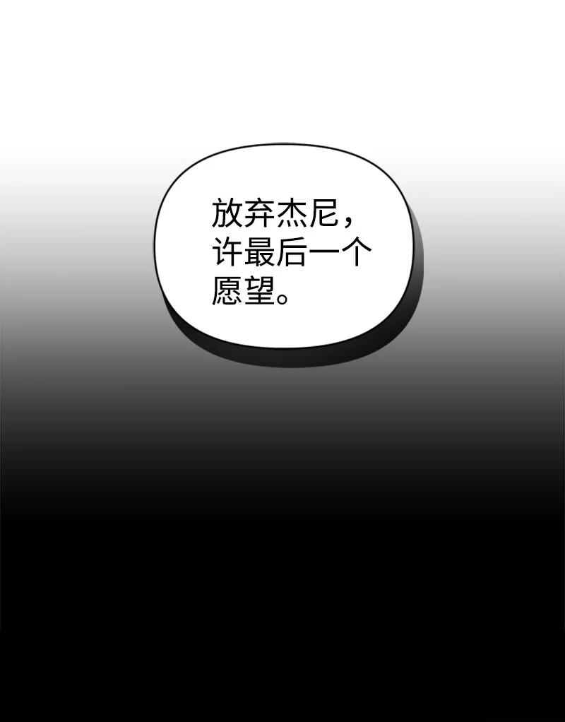 27 民载陷入危险(1/2)-第28话