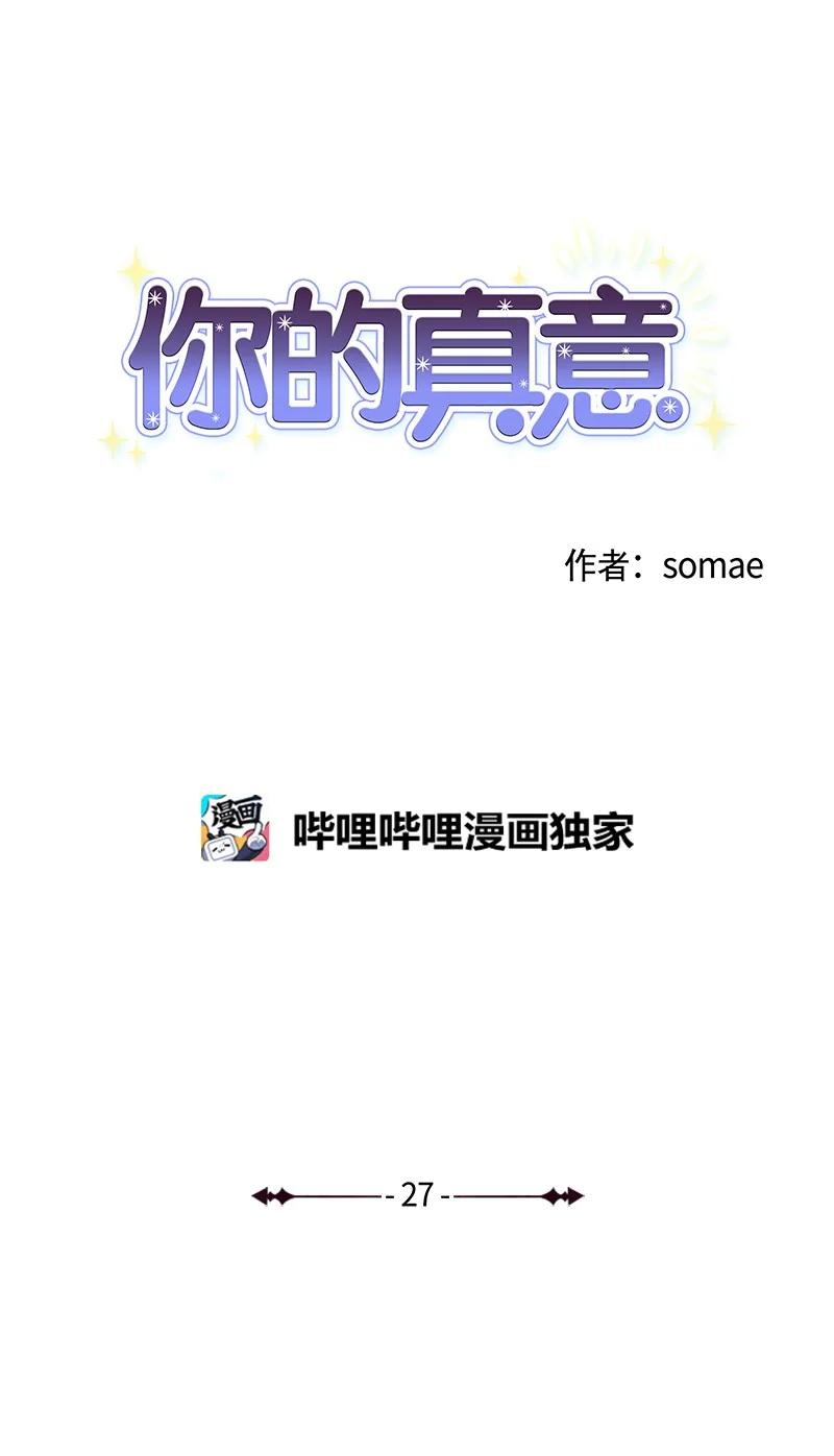 27 民载陷入危险(1/2)-第28话