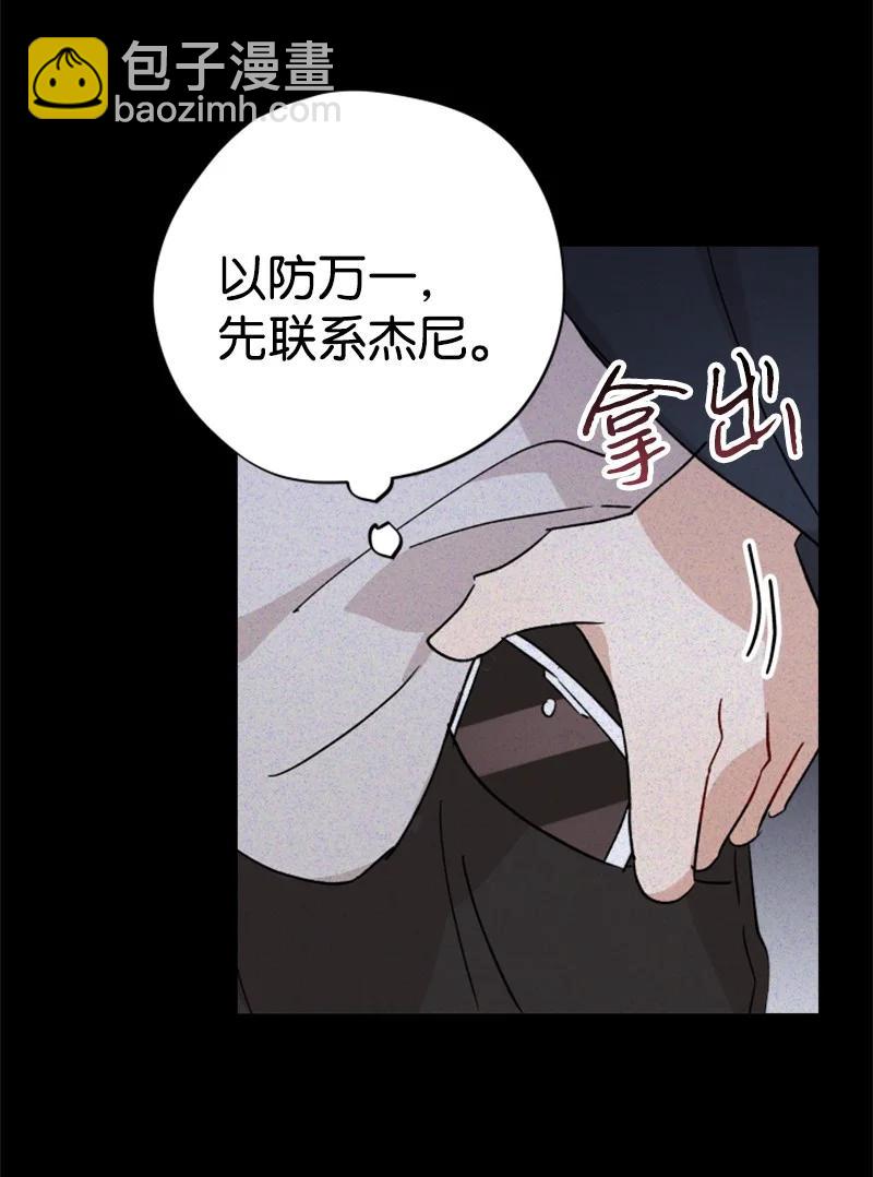 27 民载陷入危险(1/2)-第28话