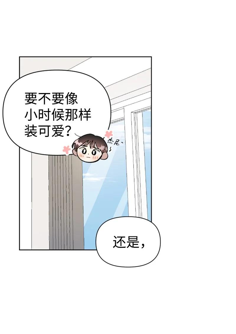 04 新搬来的邻居(1/2)-第4话