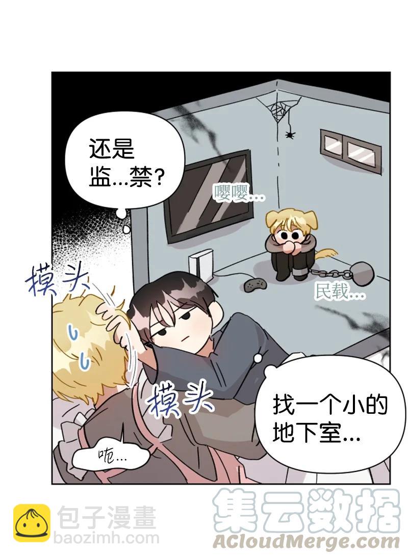 04 新搬来的邻居(1/2)-第4话