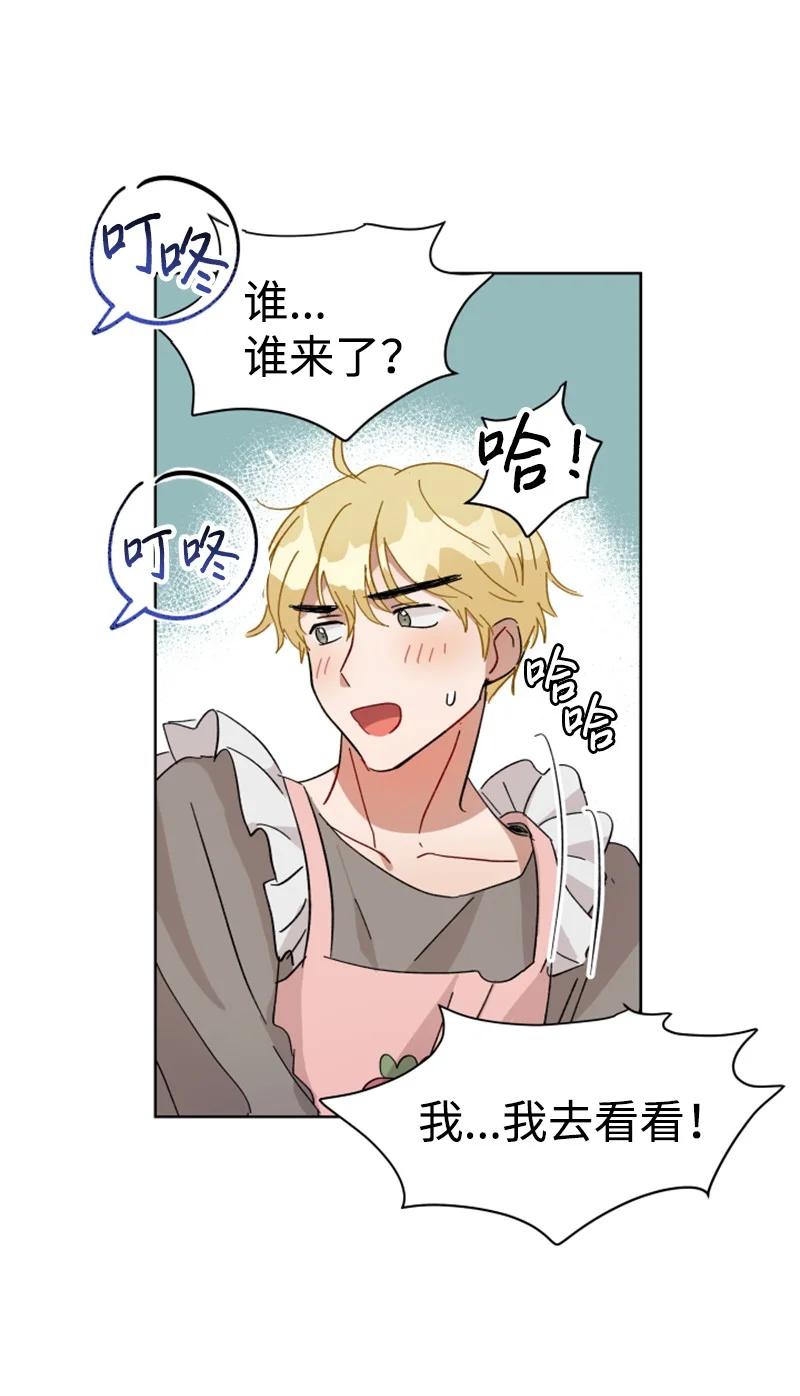 04 新搬来的邻居(1/2)-第4话