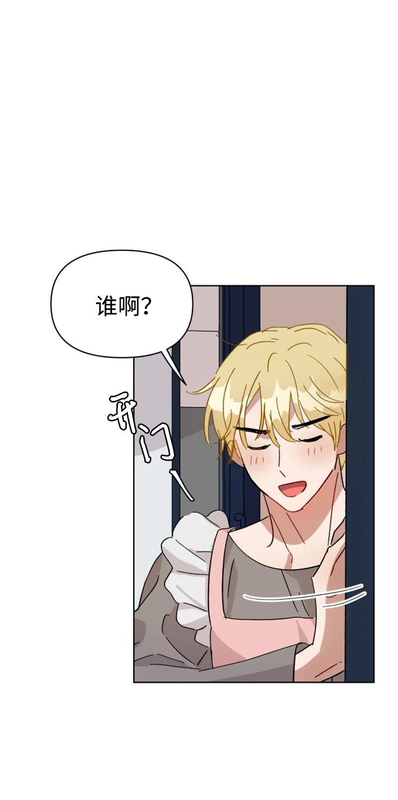 04 新搬来的邻居(1/2)-第4话