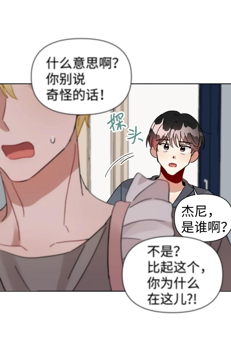 04 新搬来的邻居(1/2)-第4话