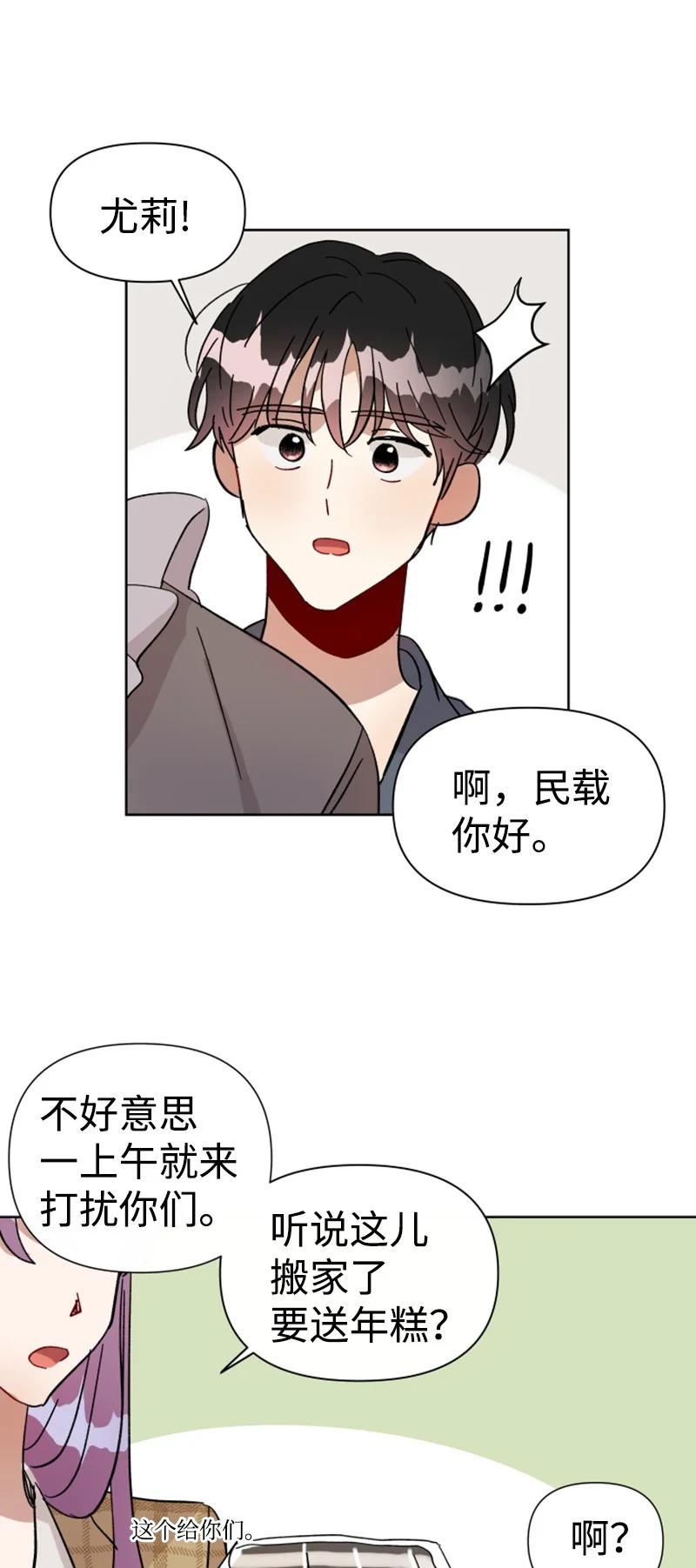 04 新搬来的邻居(1/2)-第4话