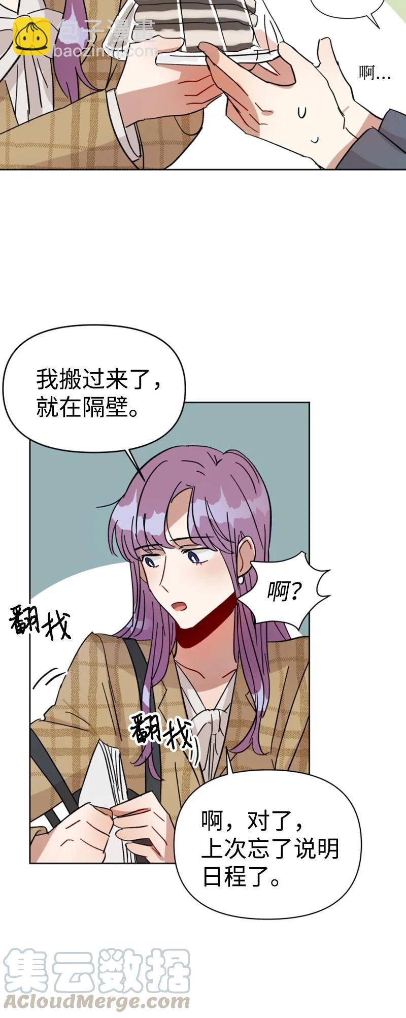 04 新搬来的邻居(1/2)-第4话