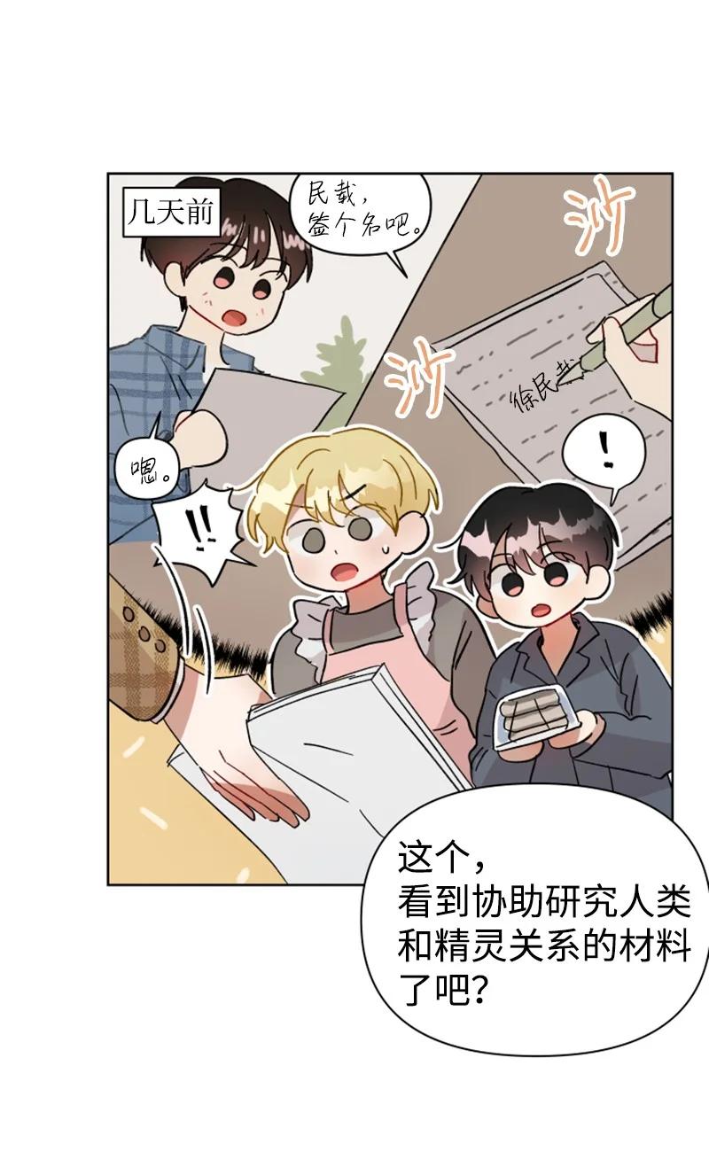 04 新搬来的邻居(1/2)-第4话