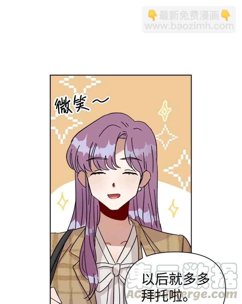 04 新搬来的邻居(1/2)-第4话