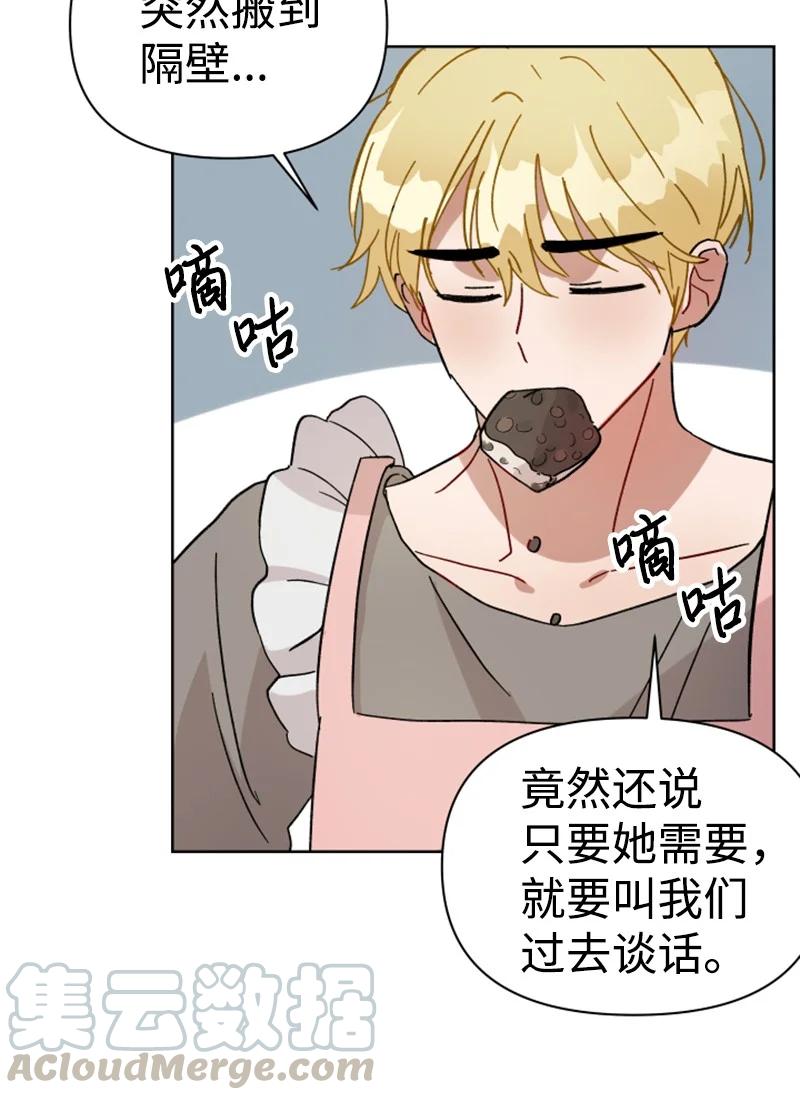 04 新搬来的邻居(1/2)-第4话