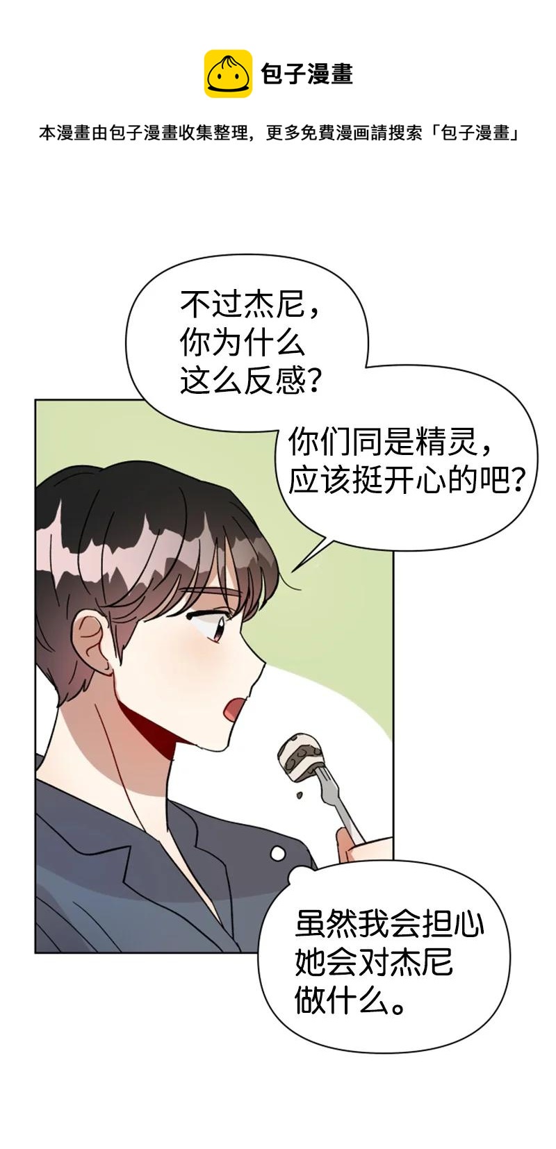 04 新搬来的邻居(1/2)-第4话