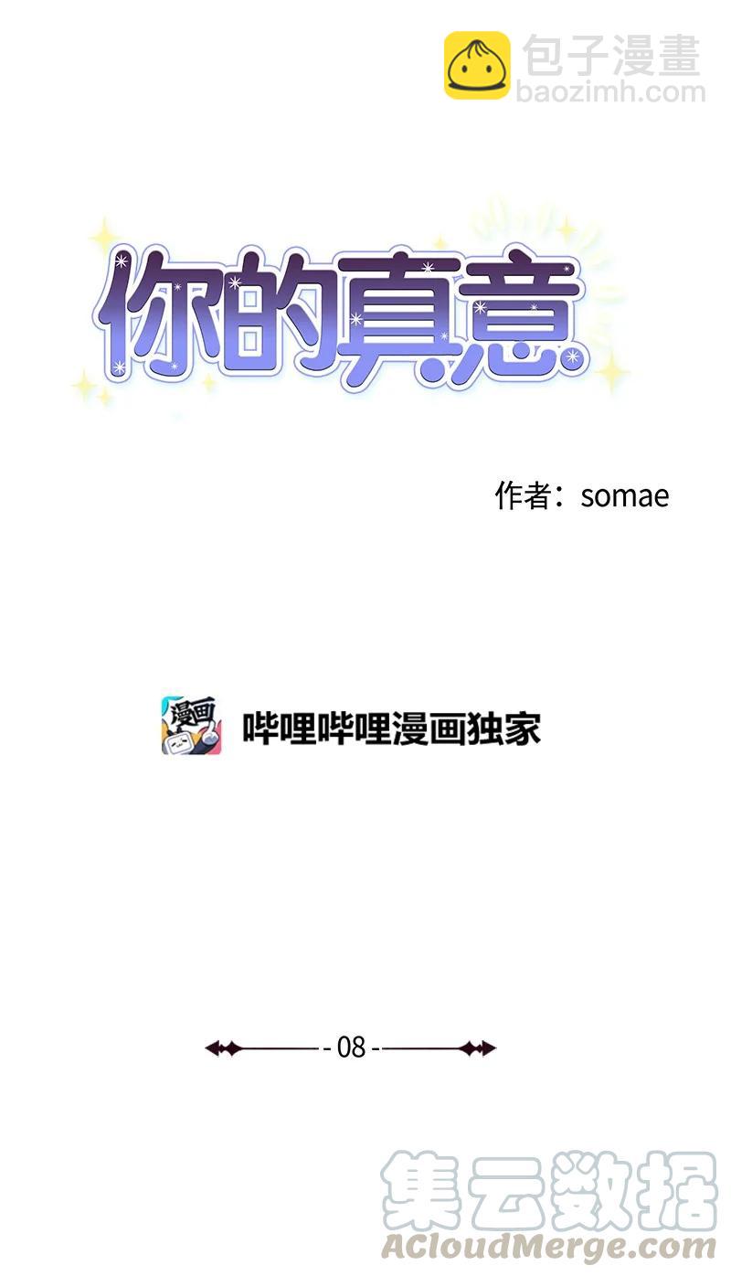 08 过去的孽缘(1/2)-第8话