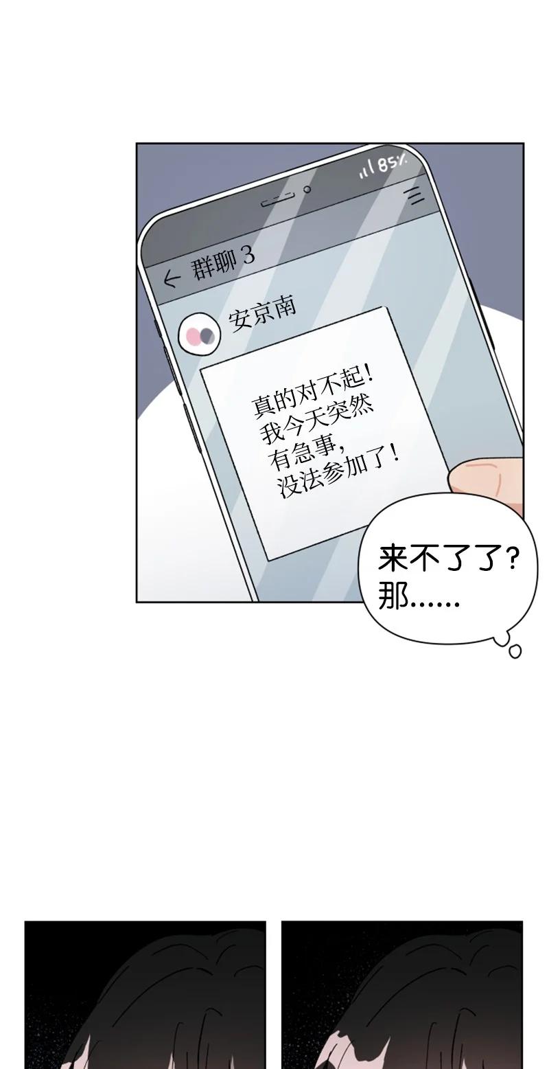 08 过去的孽缘(1/2)-第8话