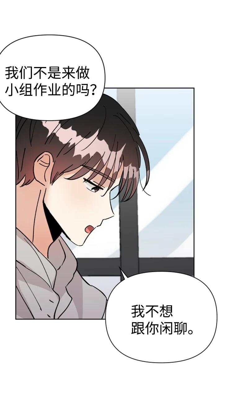 08 过去的孽缘(1/2)-第8话