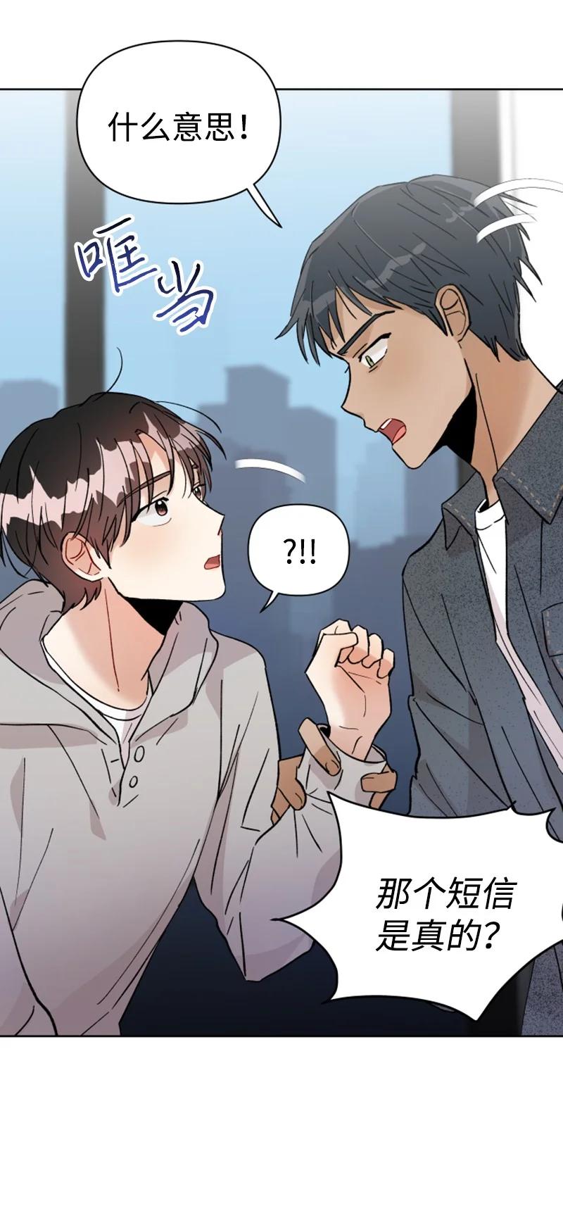 08 过去的孽缘(1/2)-第8话