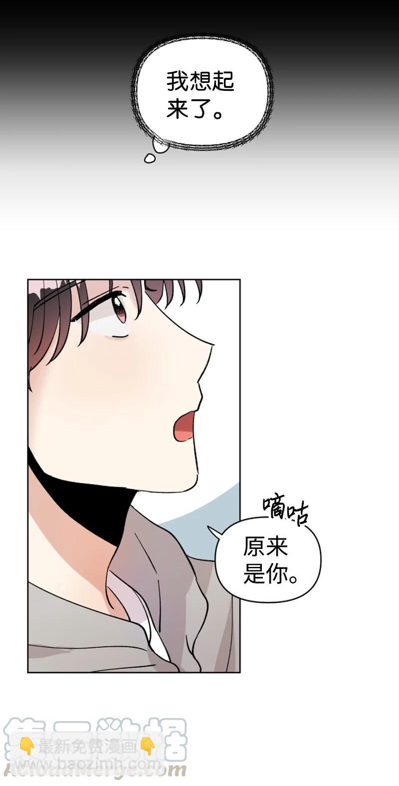 08 过去的孽缘(1/2)-第8话