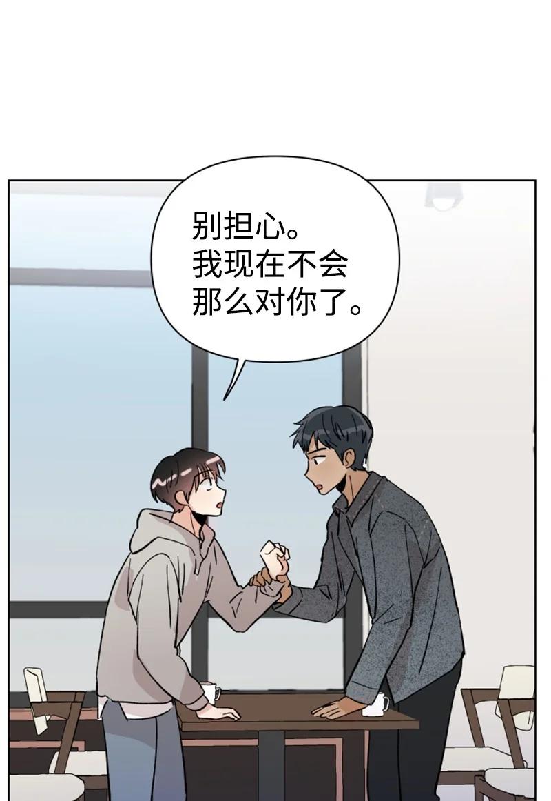 08 过去的孽缘(1/2)-第8话