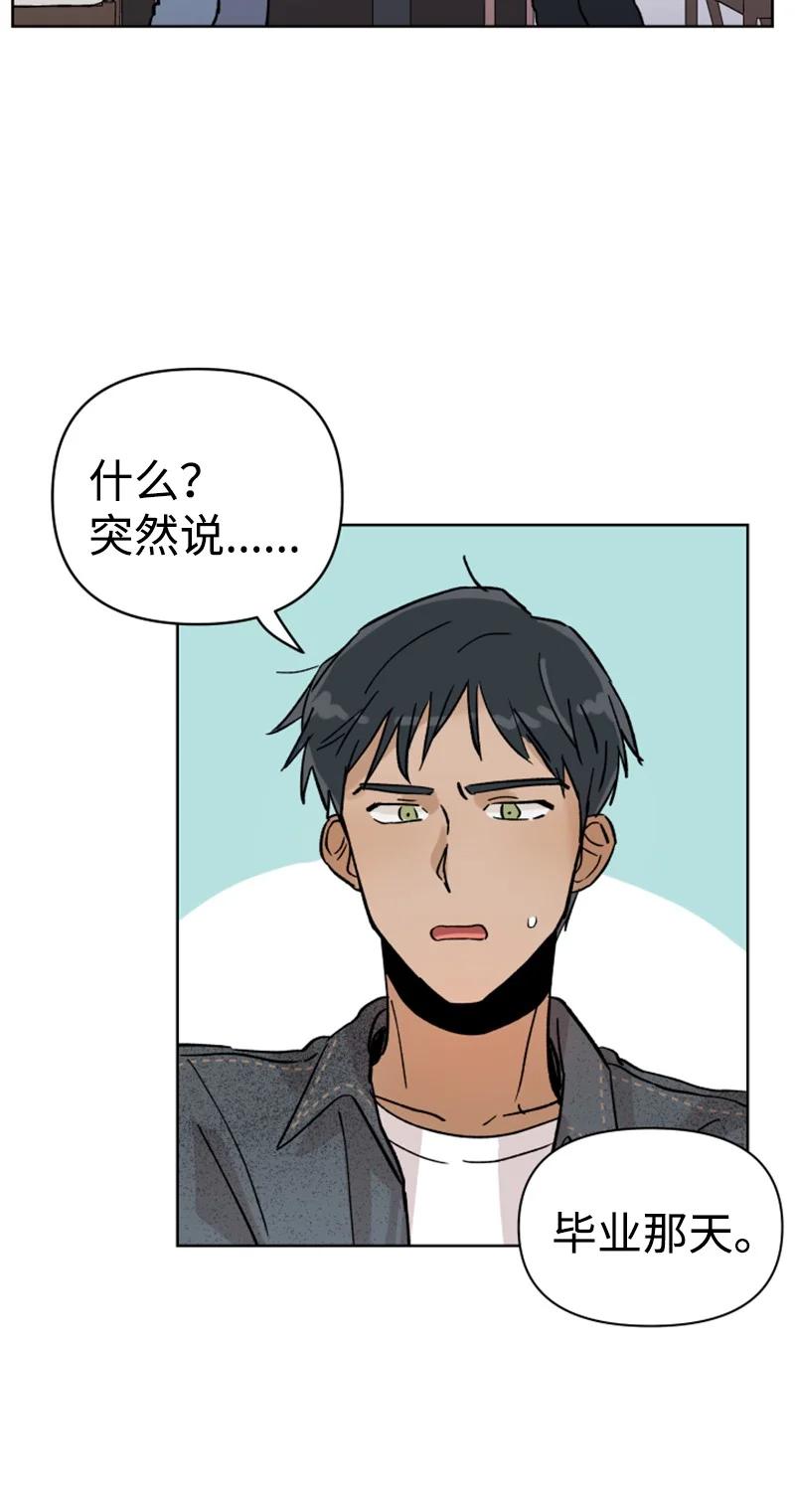 08 过去的孽缘(1/2)-第8话