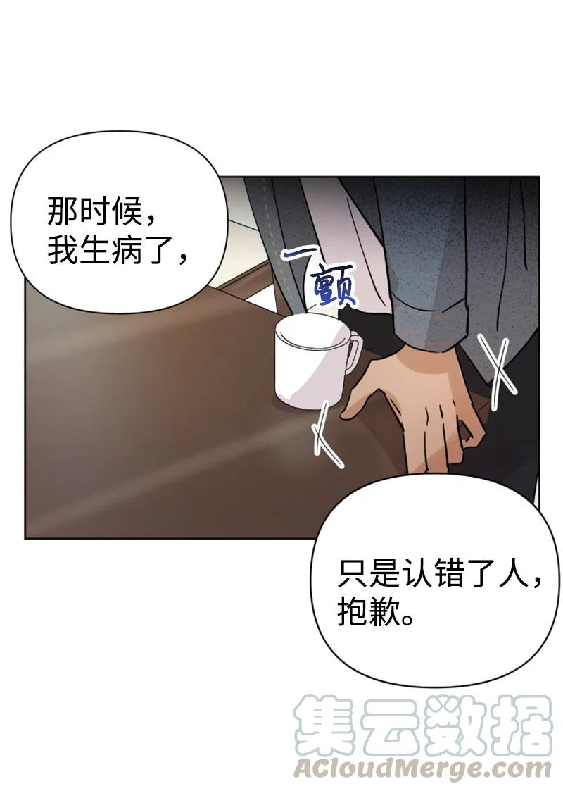 08 过去的孽缘(1/2)-第8话