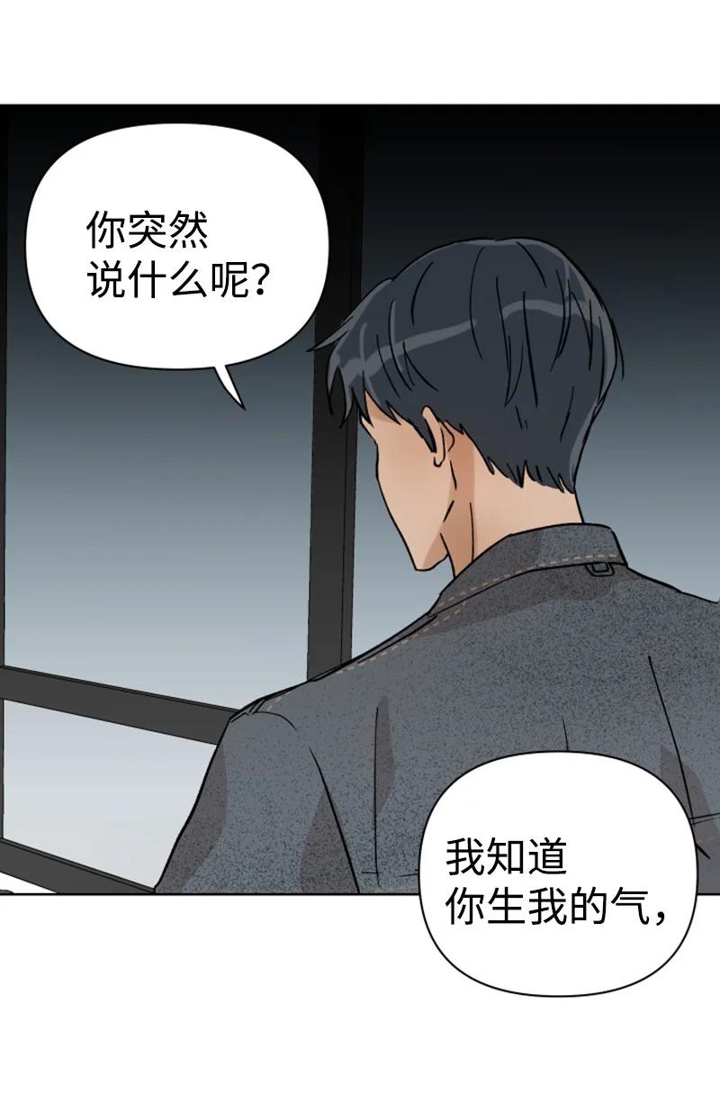 08 过去的孽缘(1/2)-第8话