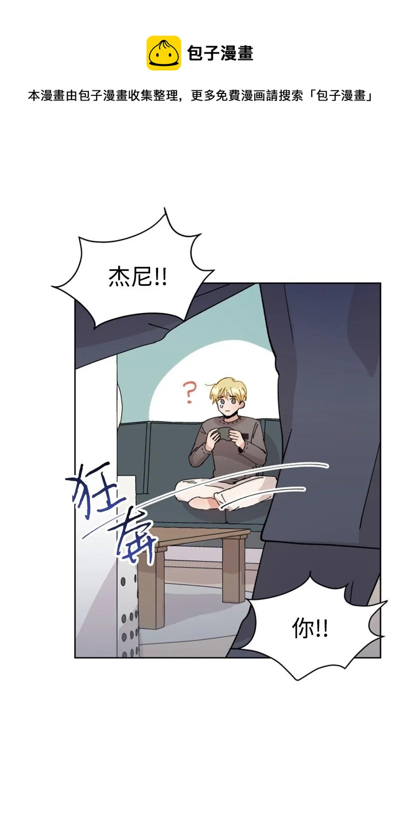 08 过去的孽缘(1/2)-第8话